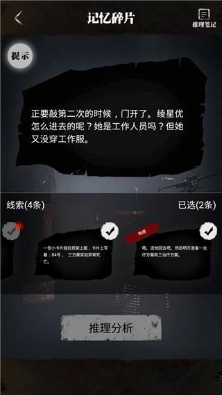 零下记忆安卓最新版4